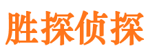 崇明市侦探公司